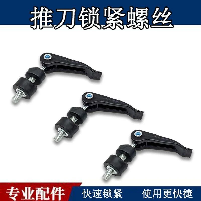 手动瓷砖推刀配件大全快速压紧梅花螺丝推刀靠尺固定1米快速夹推