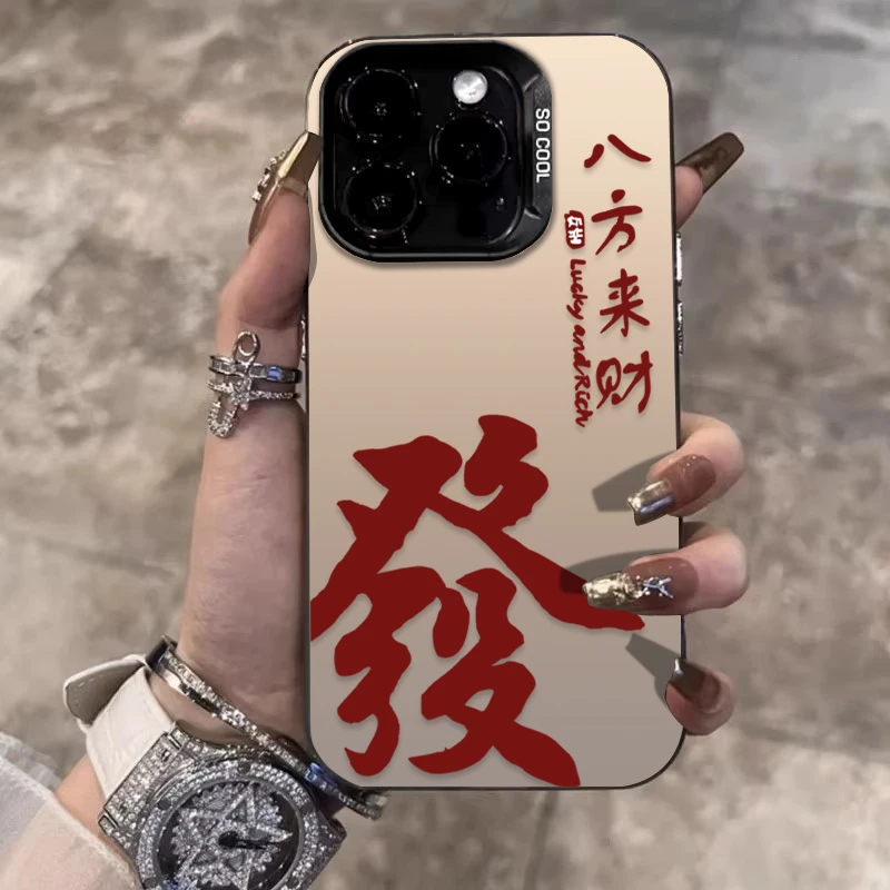 八方来财發适用苹果16promax手机壳iPhone15硅胶14保护套17新款12