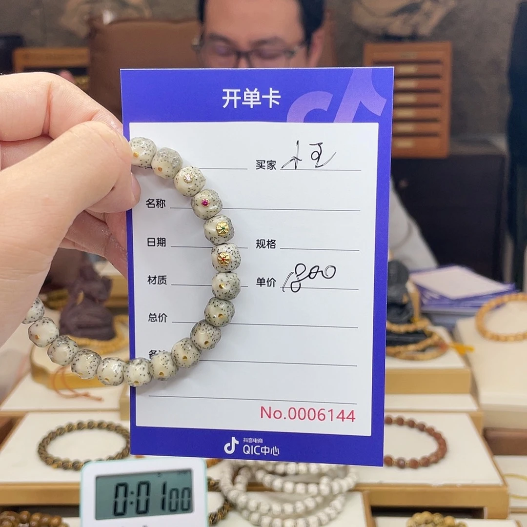 星月菩提手串小****了星月菩提