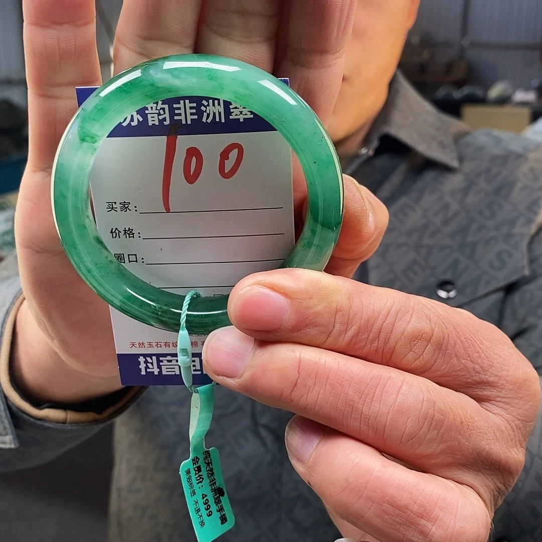 石英质玉（非洲翠）未镶嵌手镯