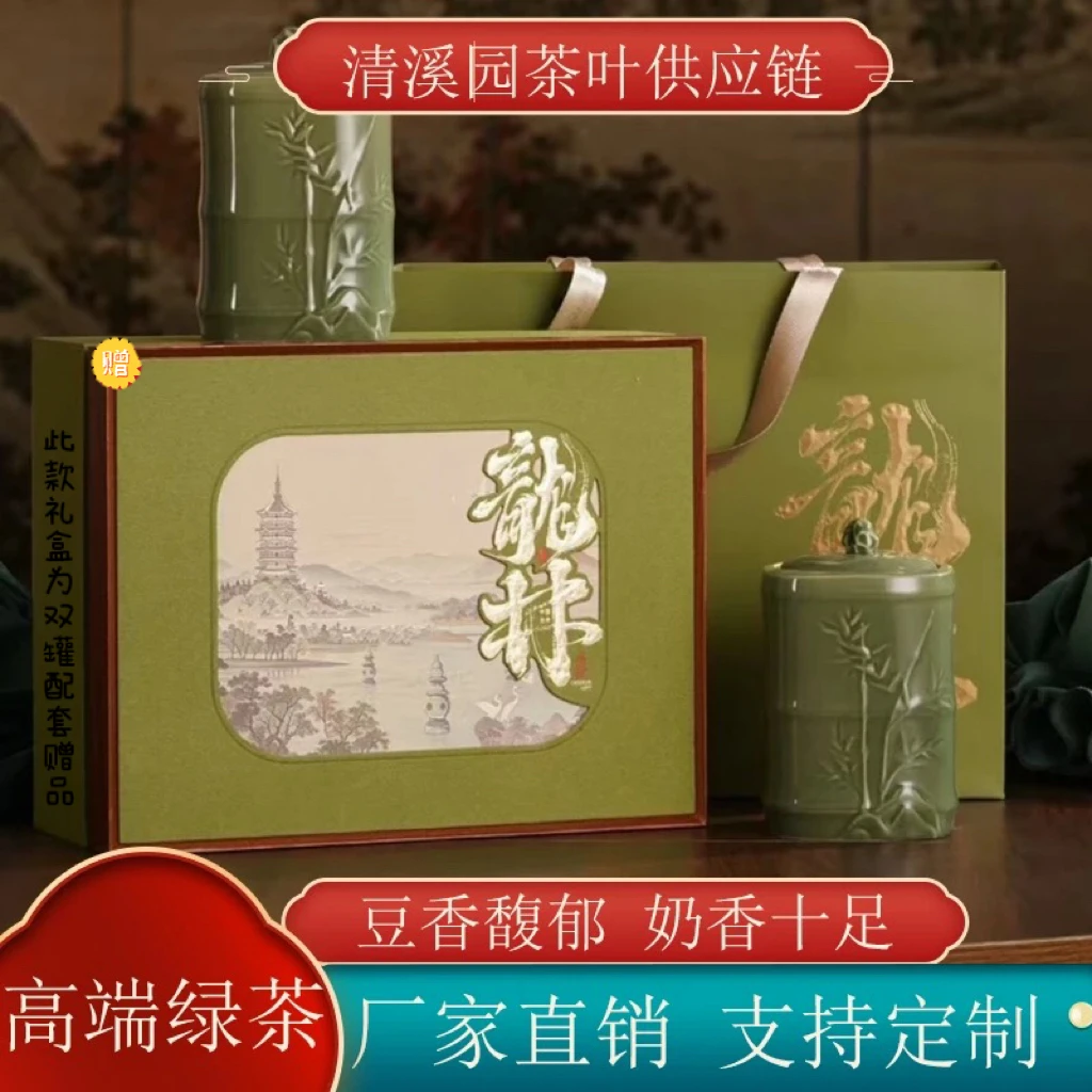 【竹节/顺丰】2025年新茶绿茶精美陶瓷罐礼盒装 送礼佳品