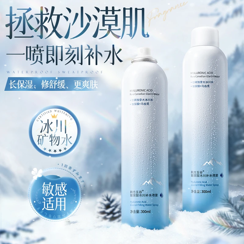 加拿大矿物水补水喷雾爽肤水小分子保湿舒缓修护清爽水润男女正品