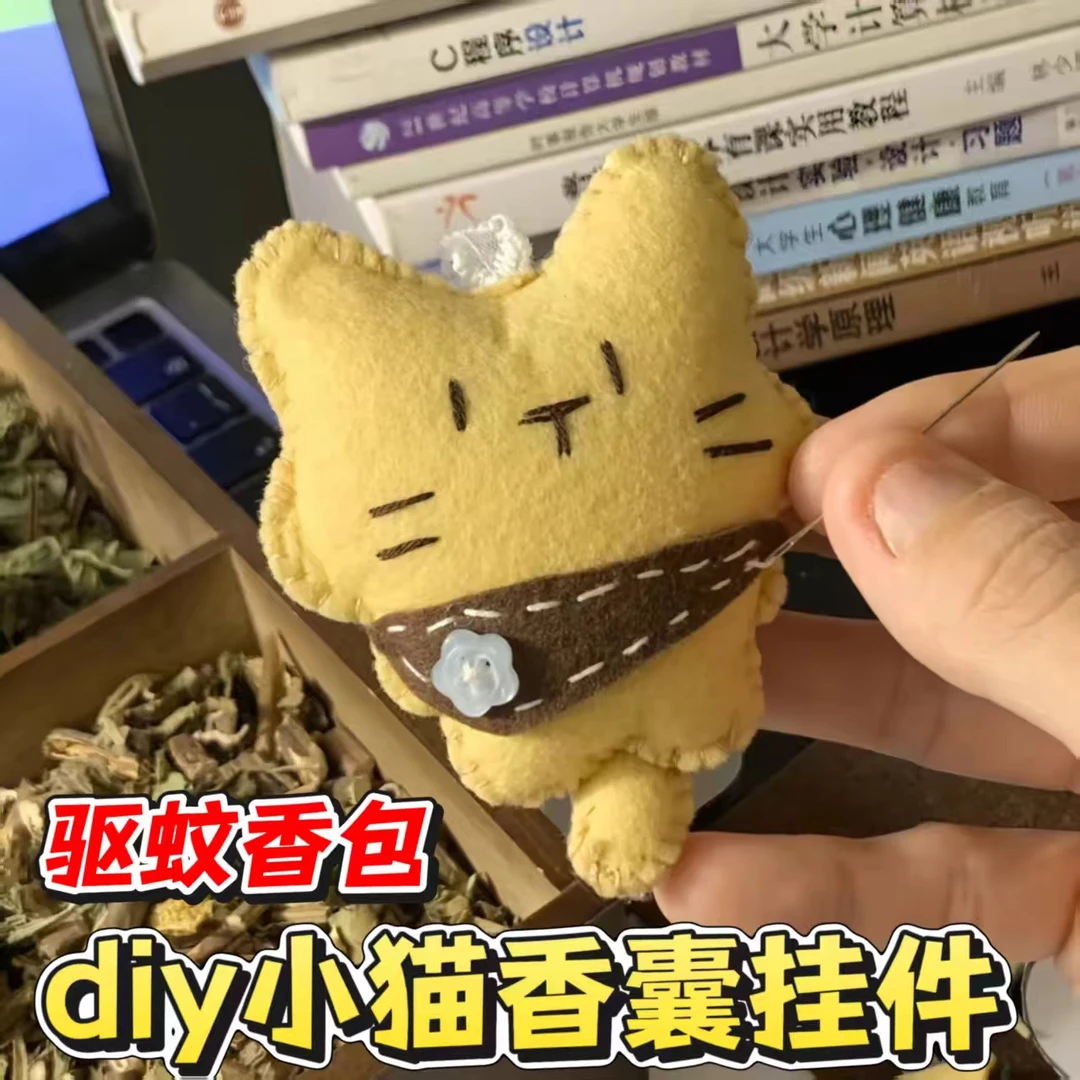 小猫小鱼香囊挂件diy手工驱蚊香包可爱卡通不织布钥匙扣送女友