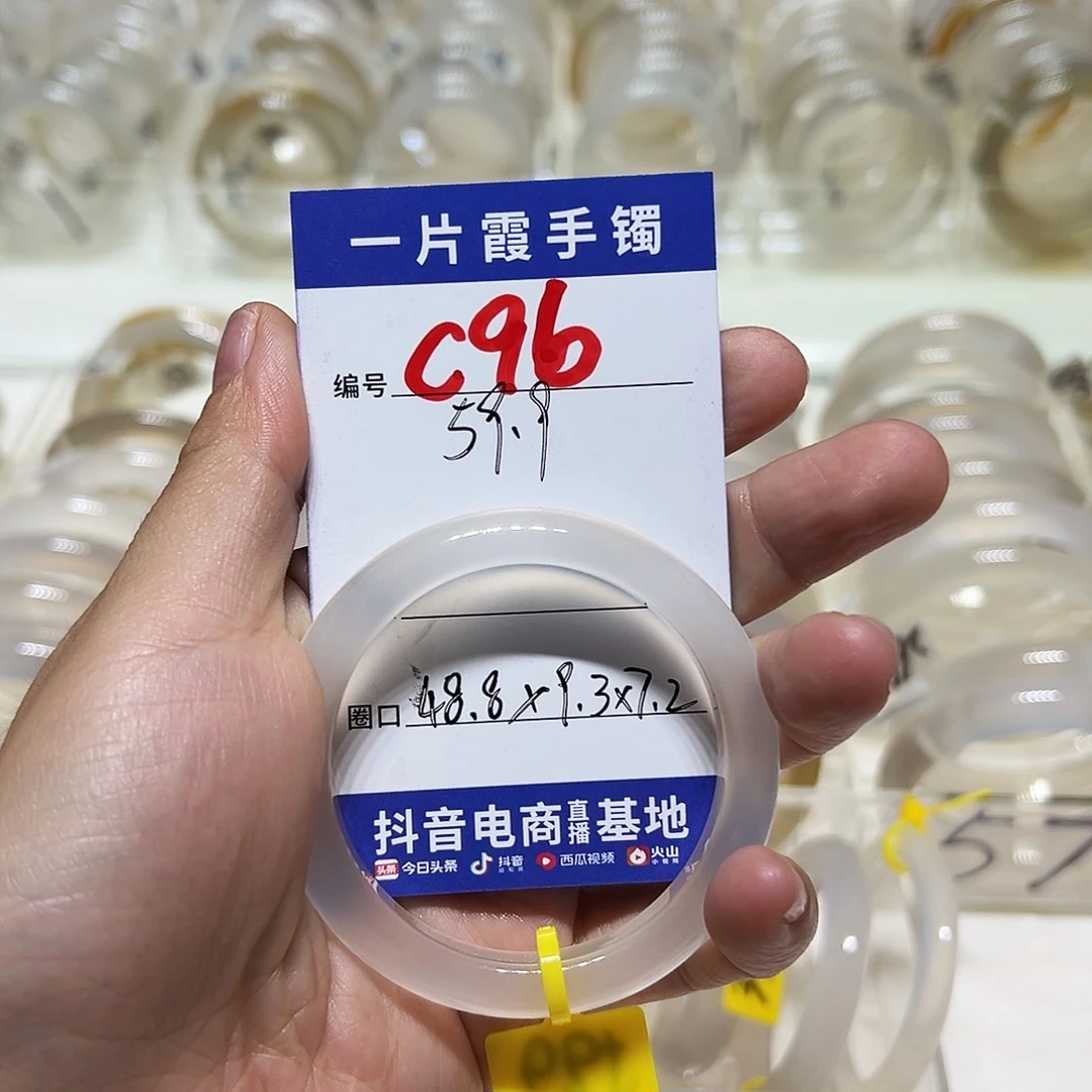明****玛瑙/玉髓手镯未镶嵌