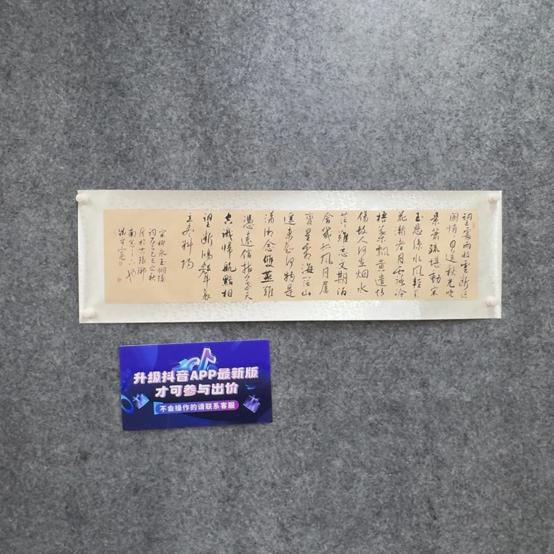 书法书法QSK书法作品