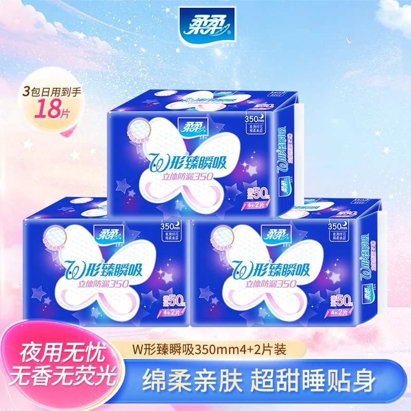 W型臻瞬吸透气瞬吸棉日用加长夜用350姨妈巾量大卫生巾防漏贴身
