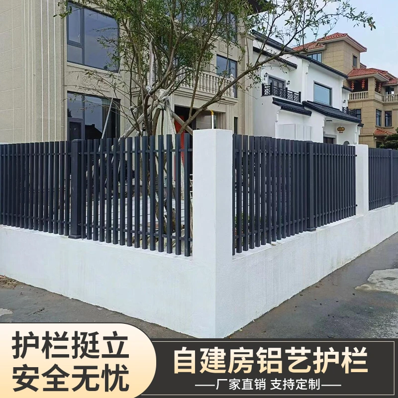 铝艺护栏家用别墅花园庭院阳台户外防护栏围墙铝合金护栏围栏