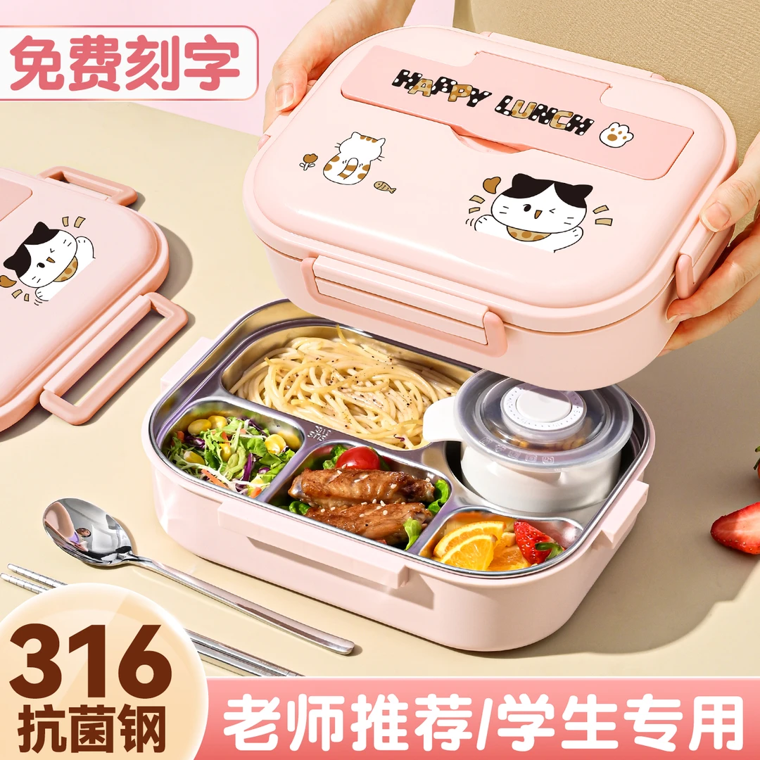 316L不锈钢保温饭盒一年级小学生专用女儿童2025新款分格便当餐盒