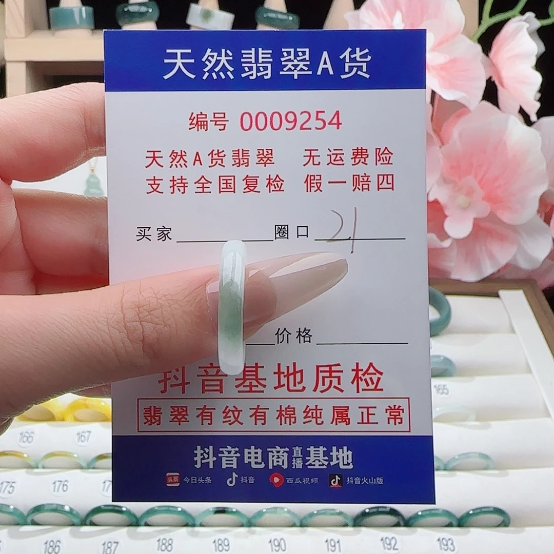 翡翠未镶嵌戒指戒指