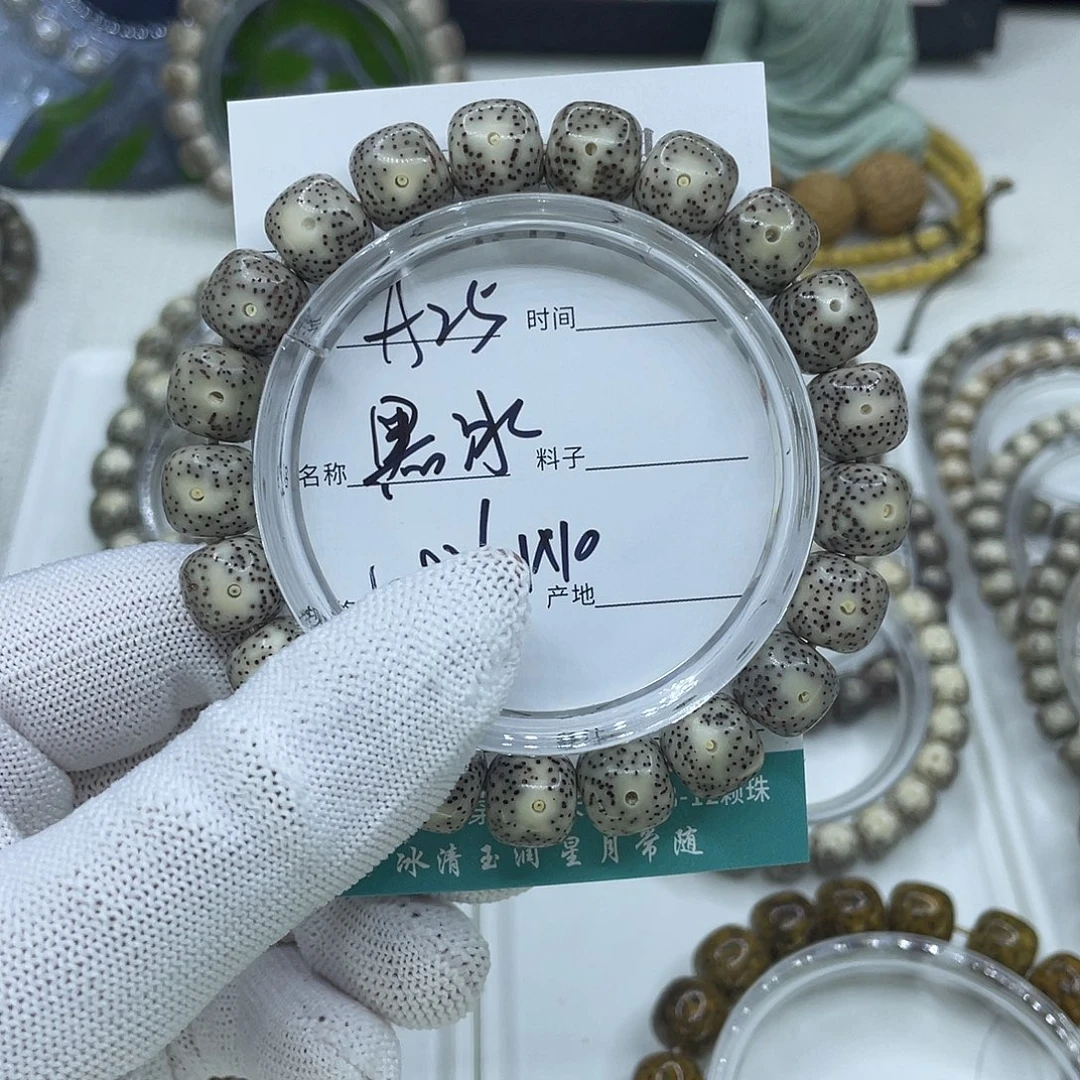 吊坠星月菩提A25黑冰