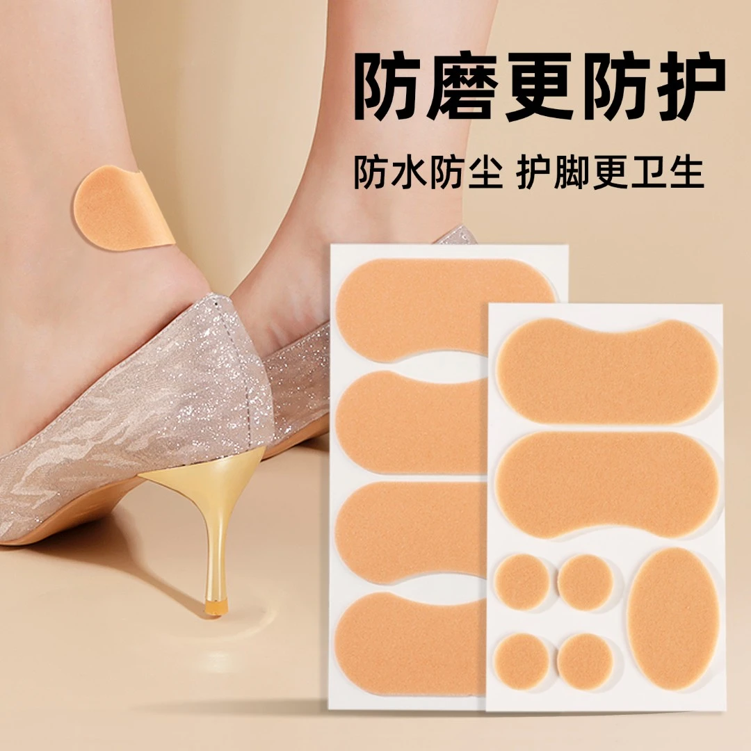 防磨贴防磨脚神器隐形脚后跟贴多功能薄款脚趾头防水泡高跟鞋皮鞋