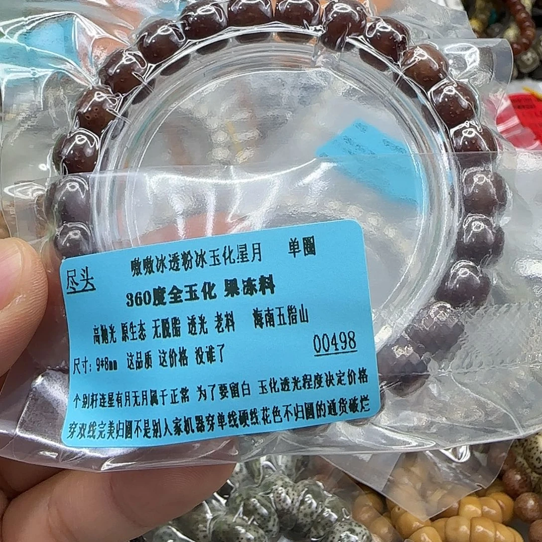 手串星月菩提164尽头粉冰星月菩提98单圈