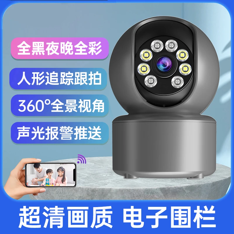 护己WiFi智能摄像头家用手机远程监控器360度无死角语音对接