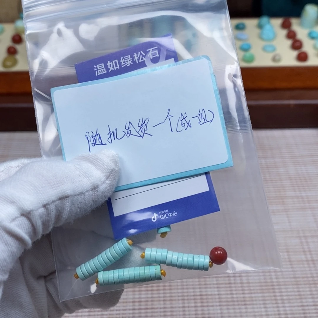 南红玛瑙配饰未镶嵌