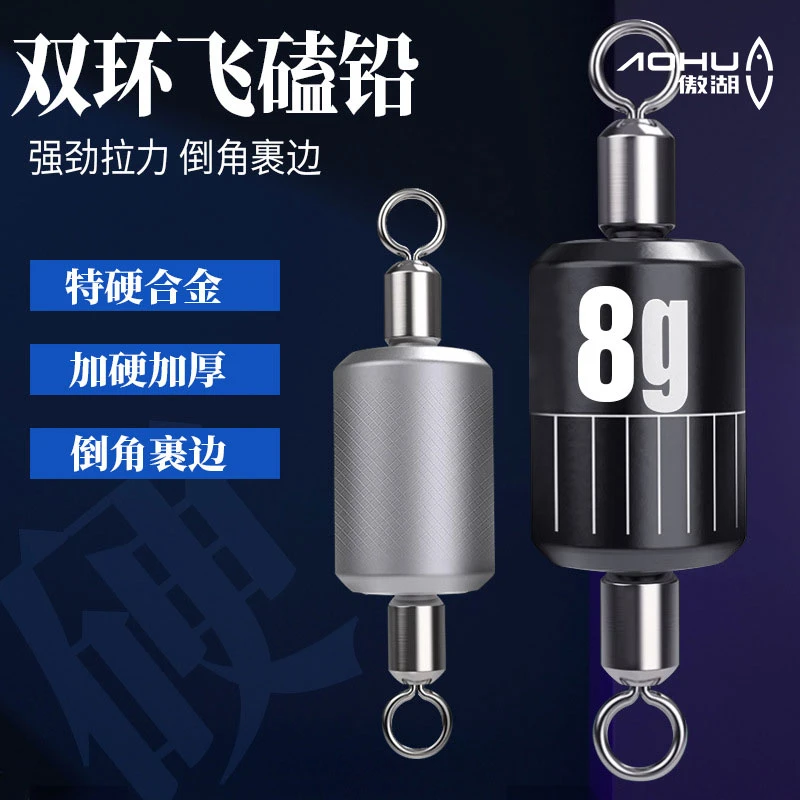 傲湖双环飞磕铅一体防炸铅坠八字环加硬刻度快速铅钓鱼配件