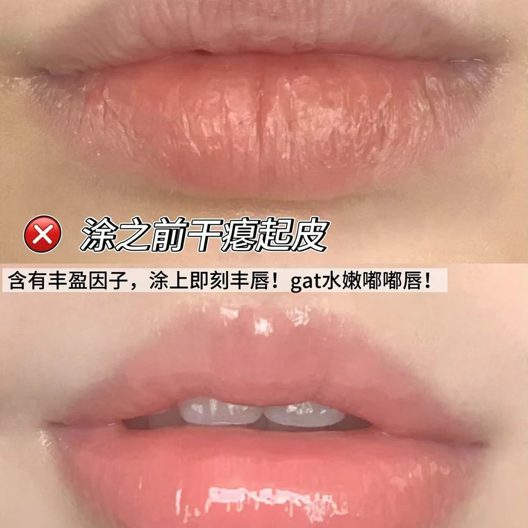 玲玲家2店 嘟嘟唇蜜