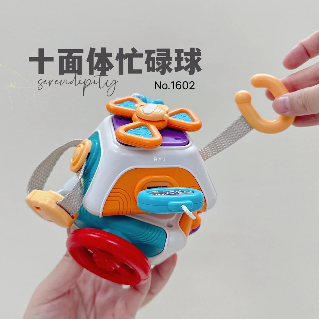 婴儿益智蒙氏早教忙碌球十面体1一2岁魔方玩具幼儿6宝宝抓握训练9