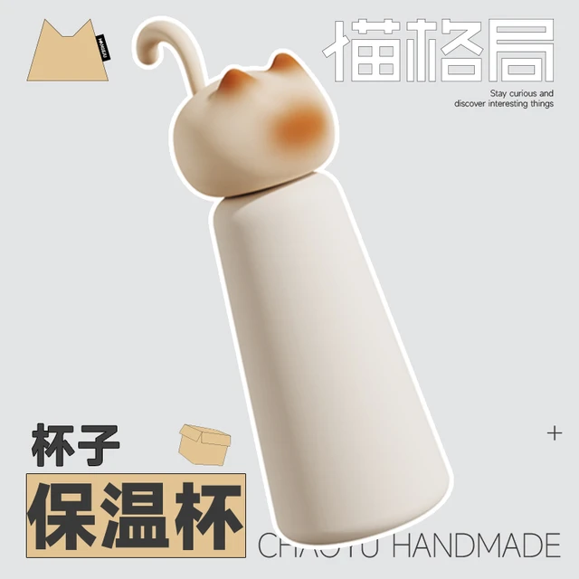 苏泊尔适用猫格局猫猫保温杯便携情侣礼物可爱小猫水杯高颜值316