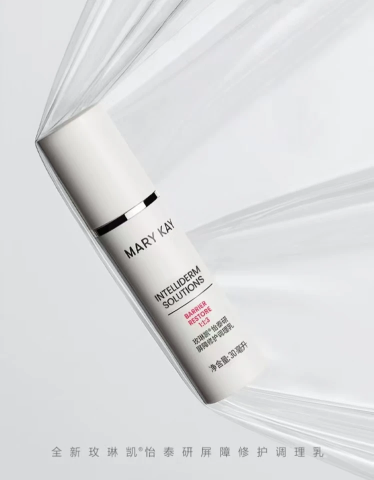 玫琳凯怡泰研屏障修护调理乳 怡泰研屏障修护调理乳