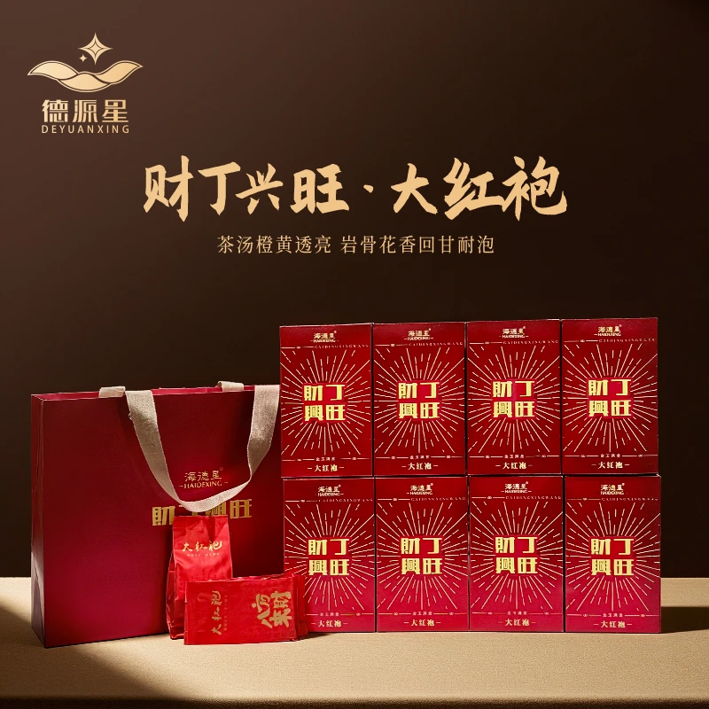 【财丁兴旺大红袍】武夷岩茶醇厚顺滑回甘 中秋送礼祭拜佳品