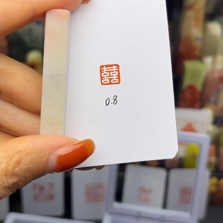 双喜.08手工篆刻印章