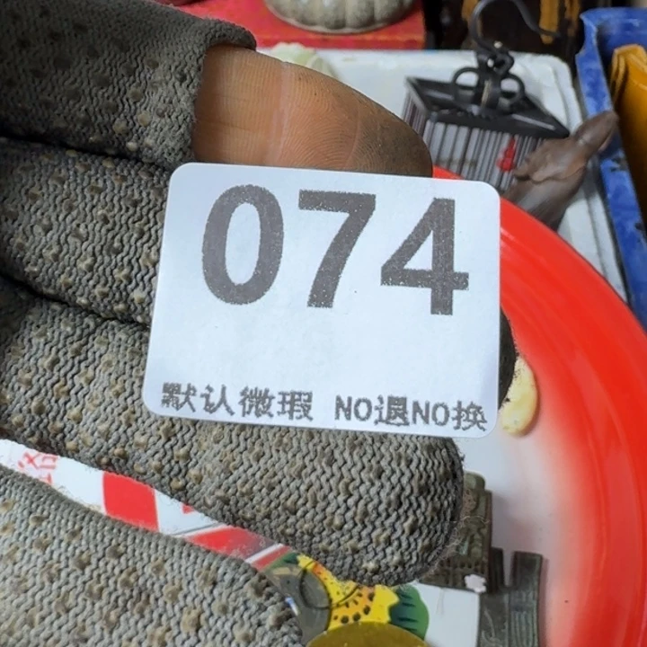 @***玩腾煜工艺品硬币074