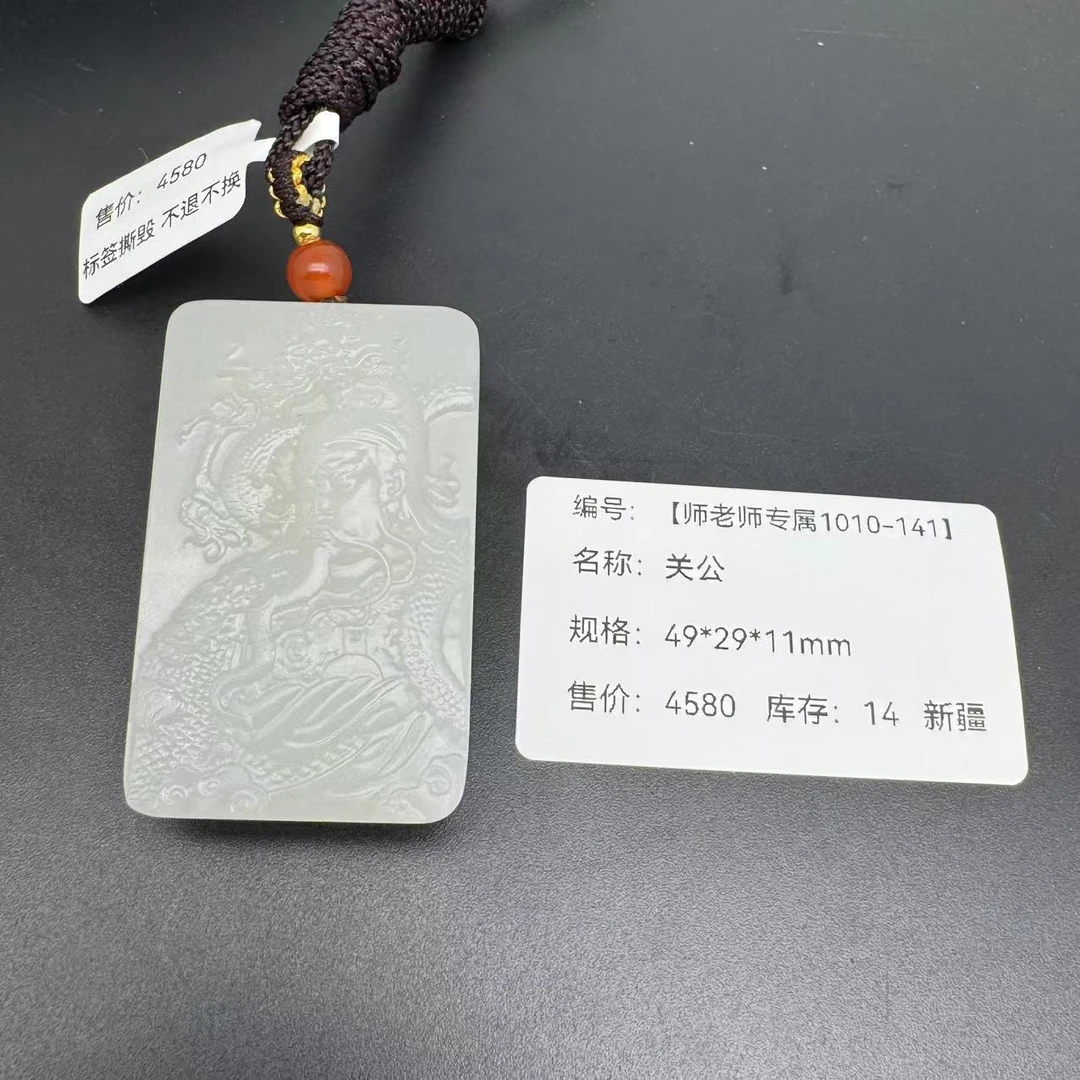 【师老师专属1010-141】和田玉-BYZ-A193关公-青海野牛沟49*29*11mm