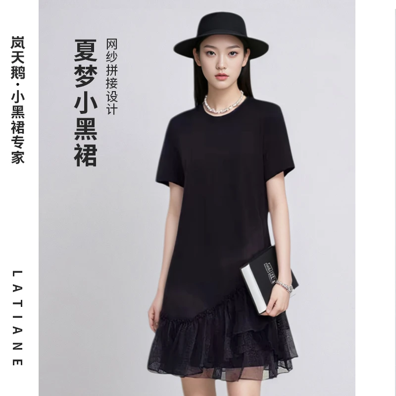 岚天鹅气质优雅经典高贵立体修身网纱拼接小黑裙5613