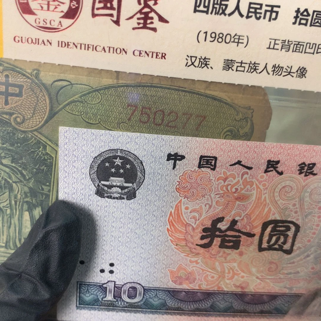 纸750277 面值5元///