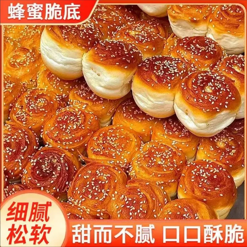 到手30个蜂蜜面包脆底整箱独立包装老式香甜手撕早餐糕点原味-MB7