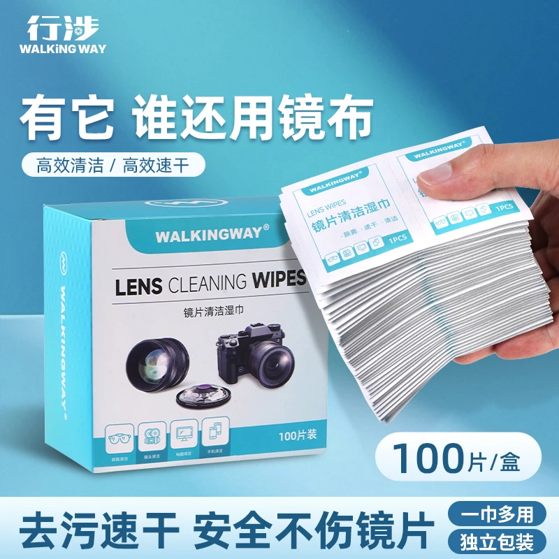 行涉相机镜头清洁清理工具湿巾擦拭纸布专用清灰护理清霉除尘