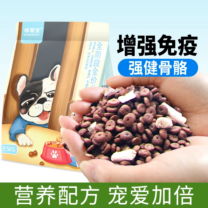 高钙美毛营养狗粮冻干全犬通用助力成犬幼犬健康成长