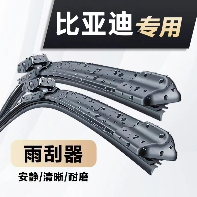 适用比亚迪秦PLUS雨刮器F3原装e2宋proev海豚s6F3唐ev元汉dmi雨刷