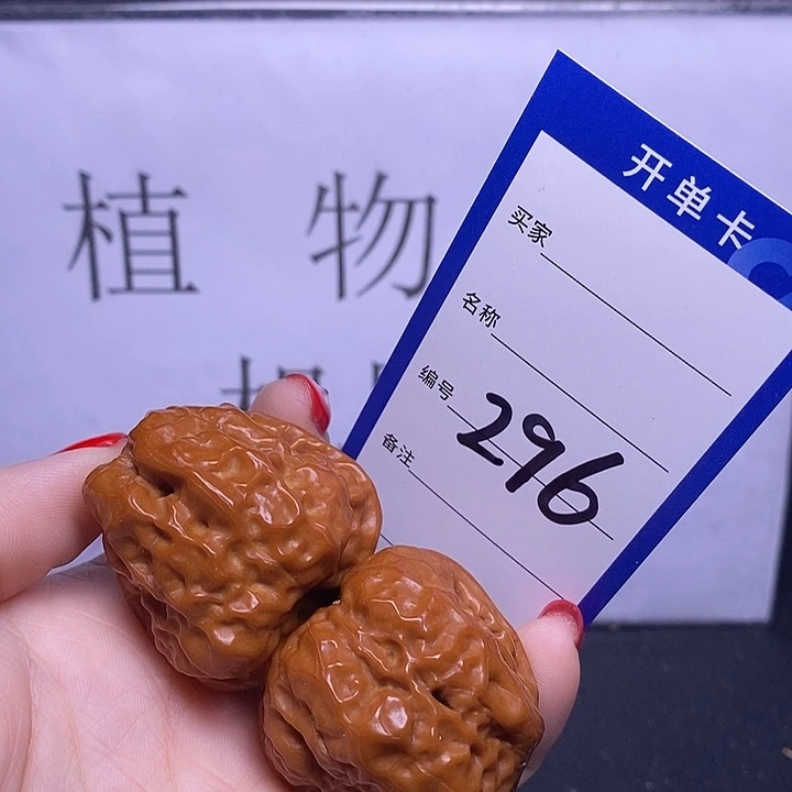 文玩核桃把件296/37蛤蟆头