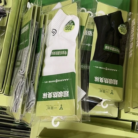 三醋酯纤维绿标防臭袜12双001