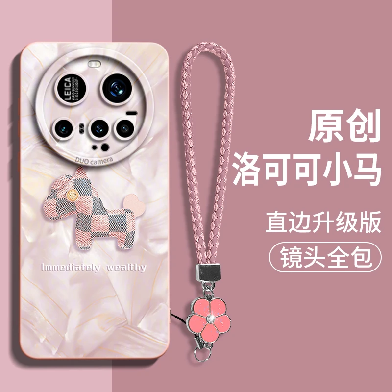 适用小米15ultra手机壳15pro最新保护套带创意手绳时尚高端网红款