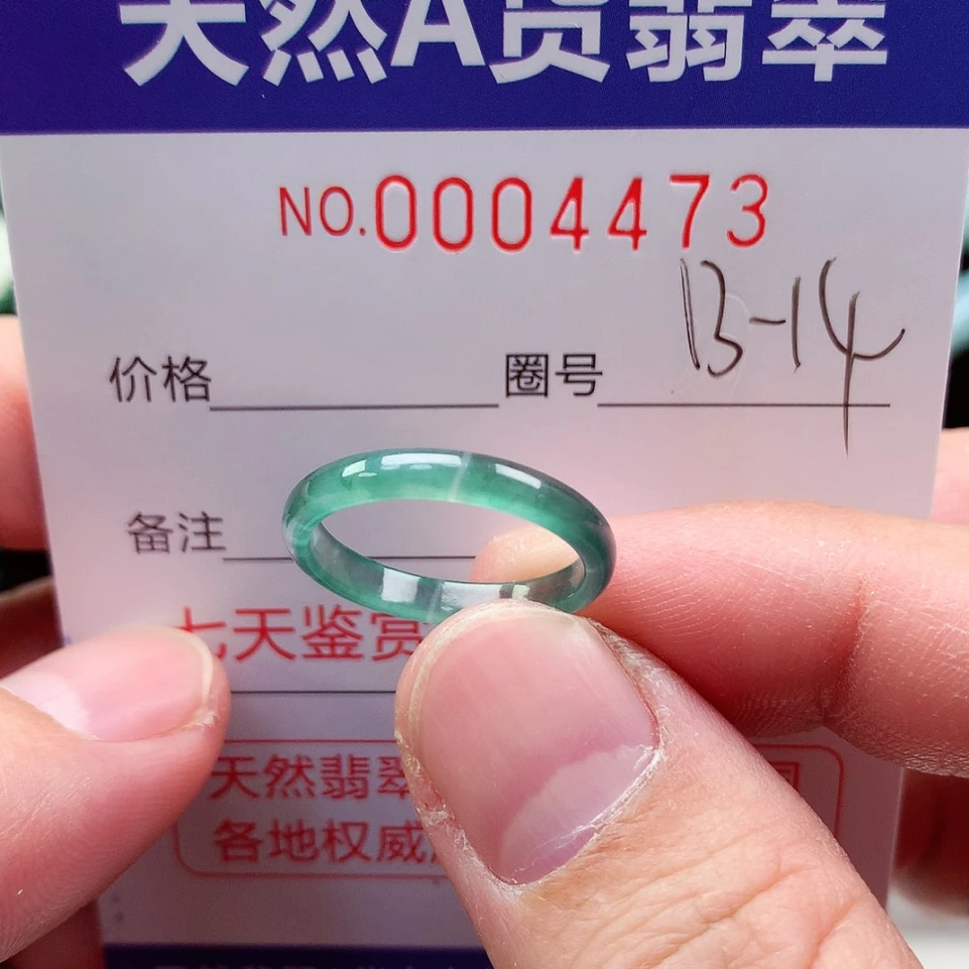 【闪购商品】翡翠戒指未镶嵌天然