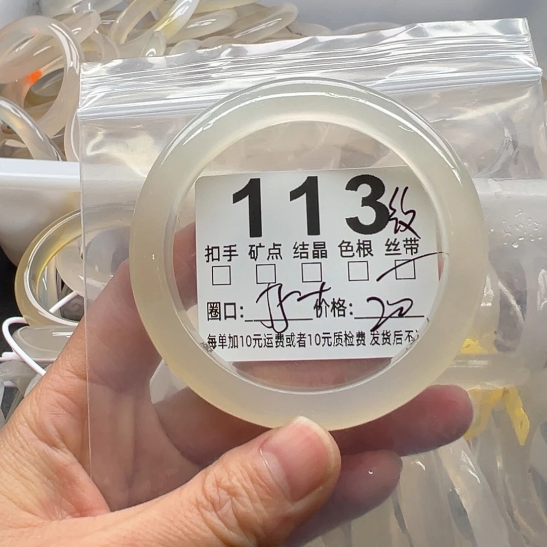 玛瑙/玉髓未镶嵌手镯113