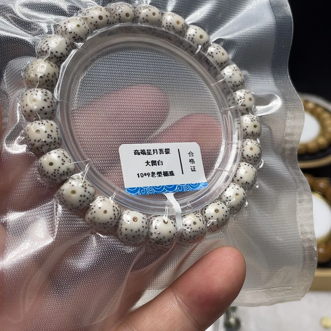 十***一星月菩提把件原生态大眼睛10*9