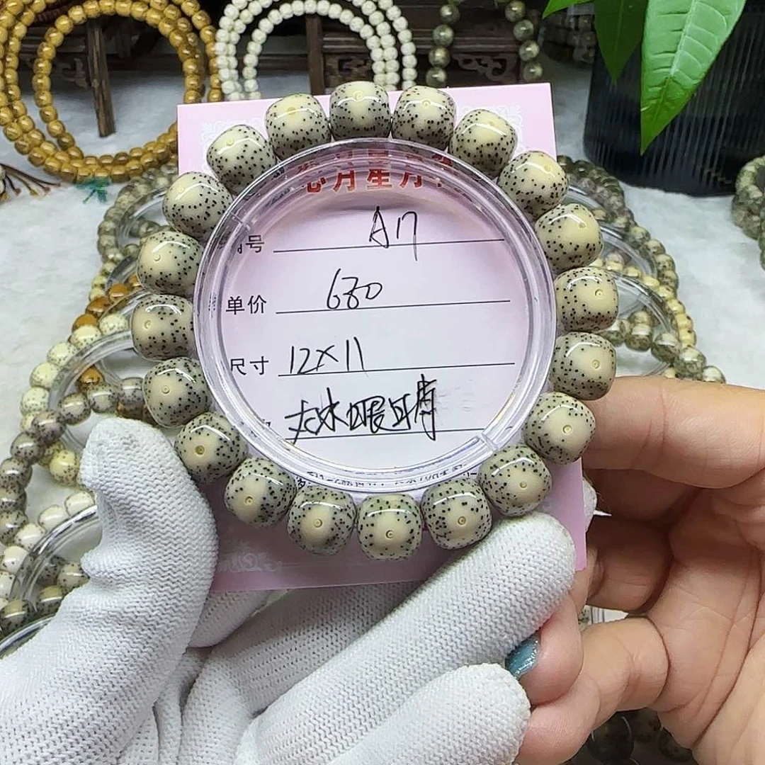 壹***影海南心月星月菩提A17