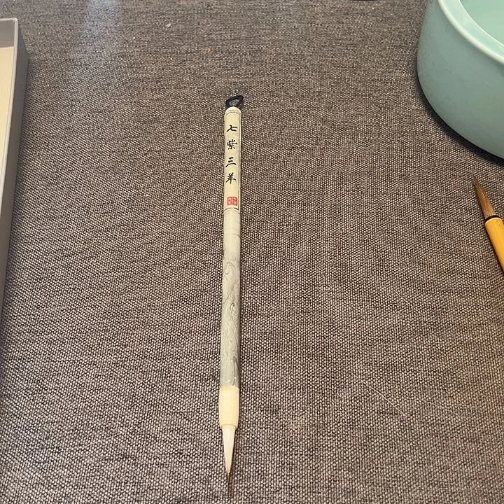 古朽堂大漆水墨七紫三羊单支