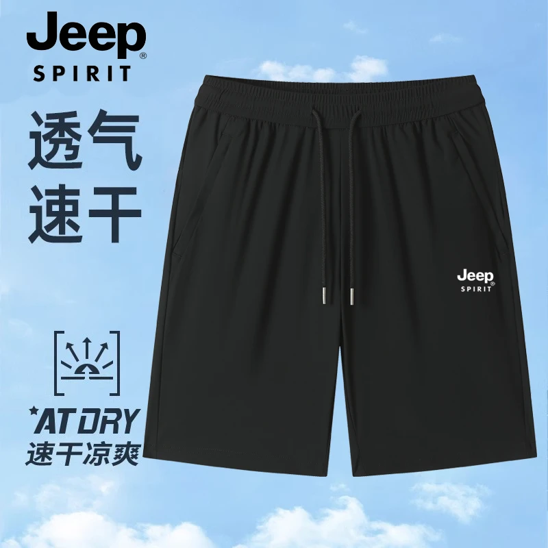 jeep吉普冰丝大码休闲短裤男士夏季薄款户外运动弹力透气五分裤子