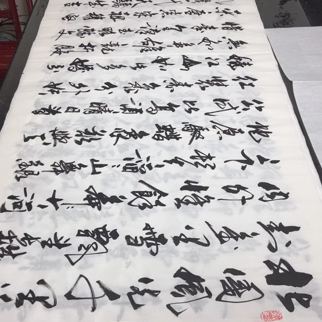 书法老师精品书法