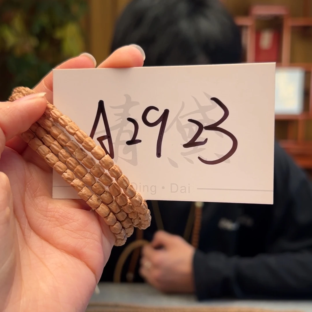 指***光手串柏香籽/百香籽A2923