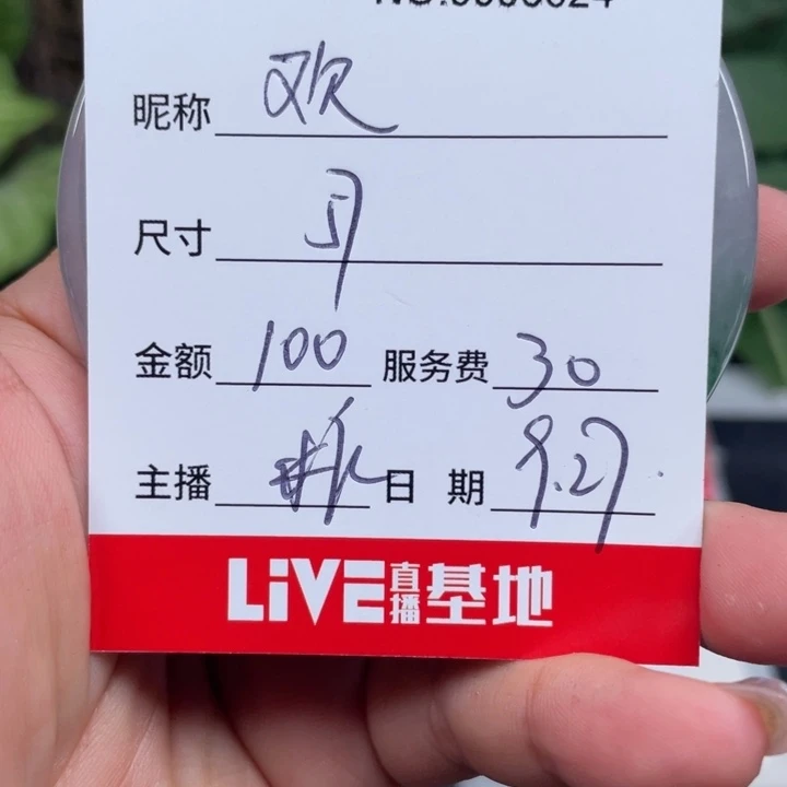 欢***）非金属所见即所得6624