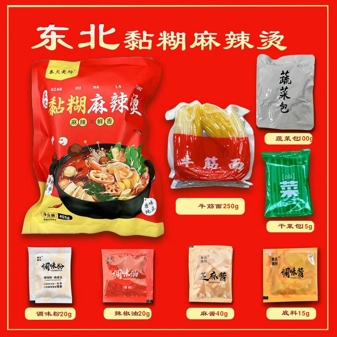 正品奉天美玲东北麻辣烫