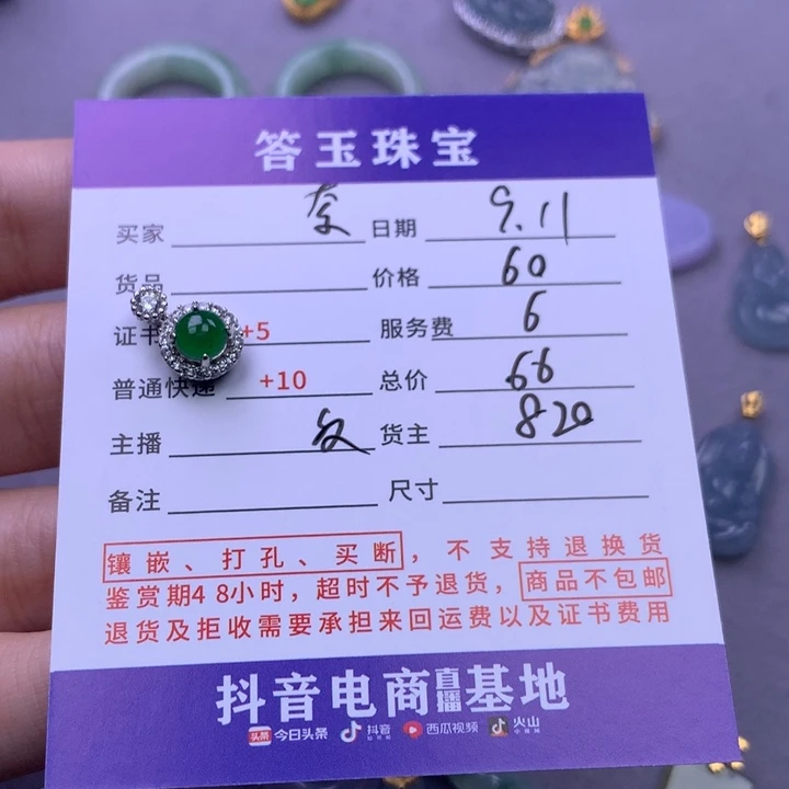 银S925镶嵌挂件翡翠奈****版