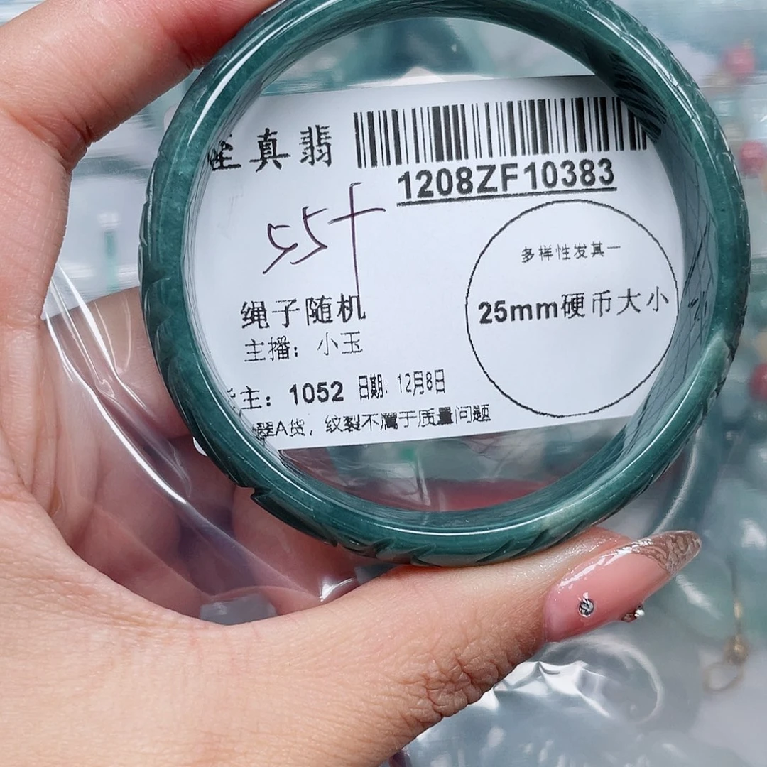 翡翠未镶嵌手镯翡翠