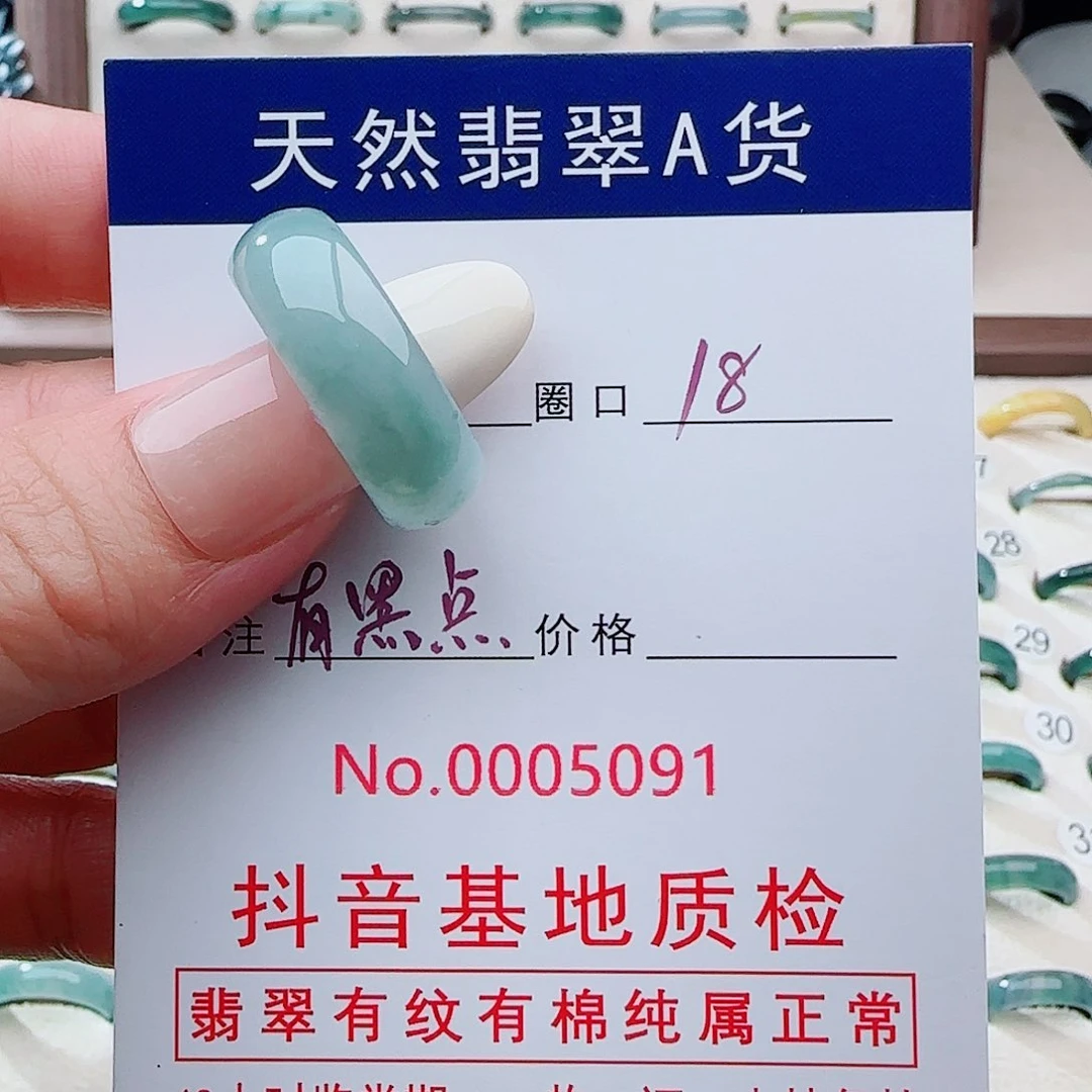翡翠戒指未镶嵌戒指
