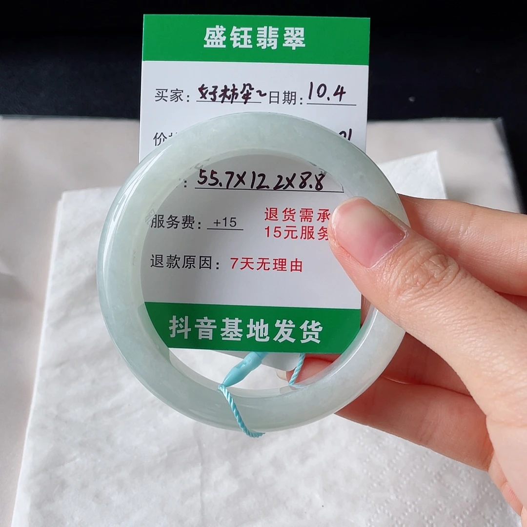 好***朵翡翠未镶嵌手镯翡翠手镯未镶嵌55.7